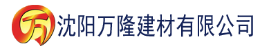 沈阳草莓视频色版下载app建材有限公司_沈阳轻质石膏厂家抹灰_沈阳石膏自流平生产厂家_沈阳砌筑砂浆厂家